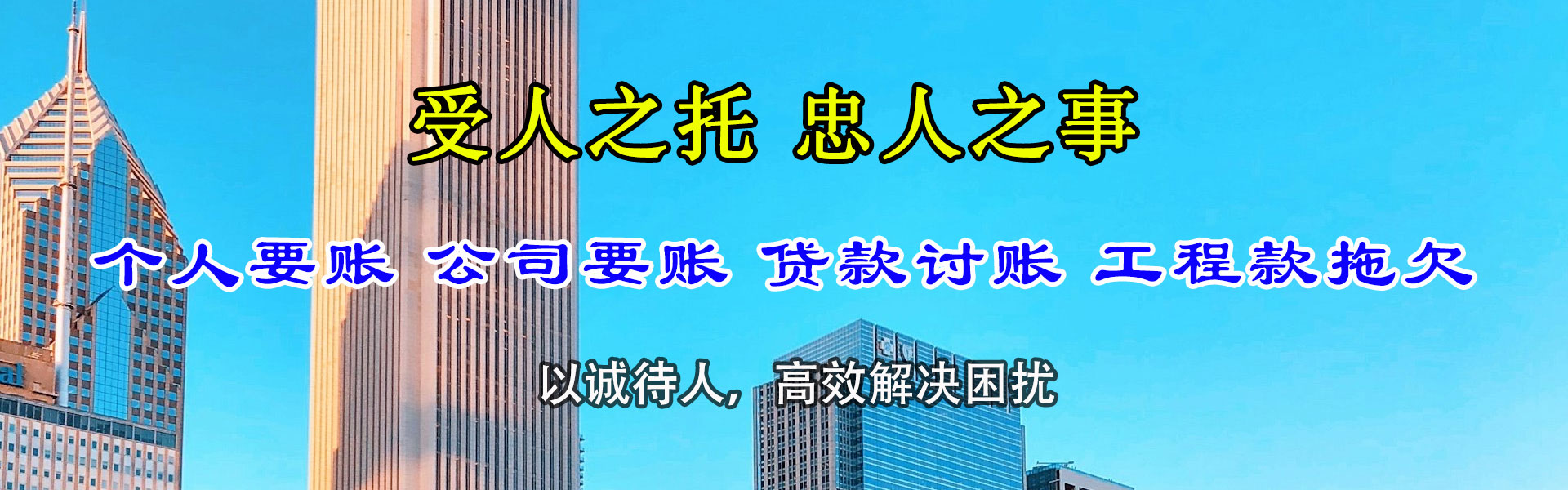 电白要账公司