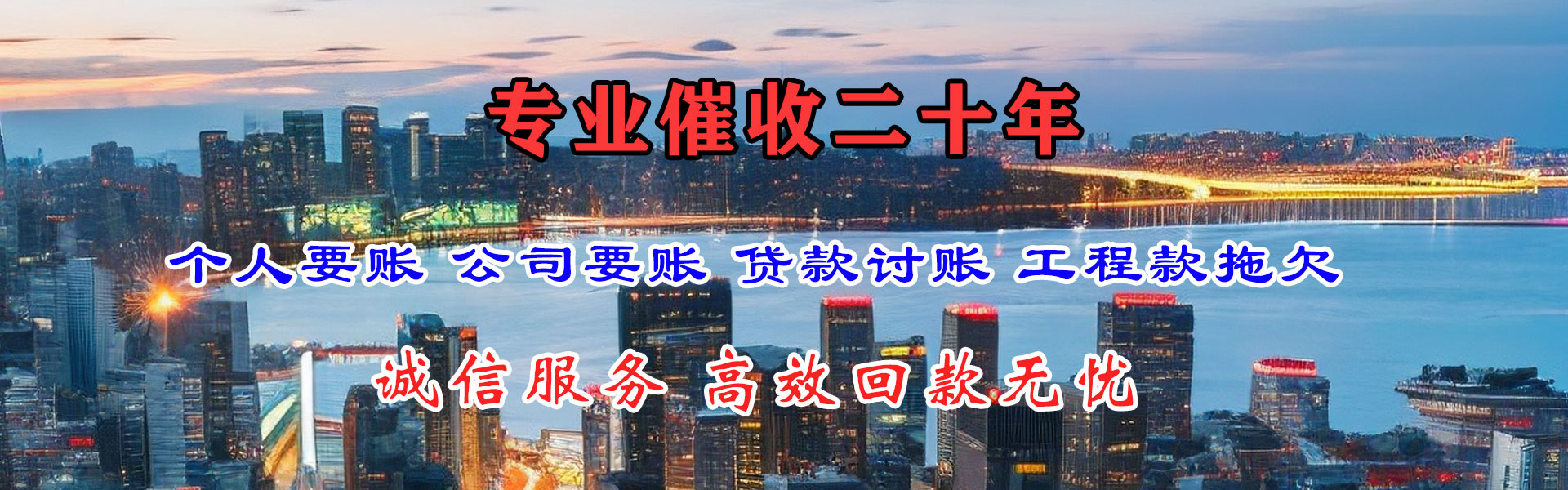 电白清债公司